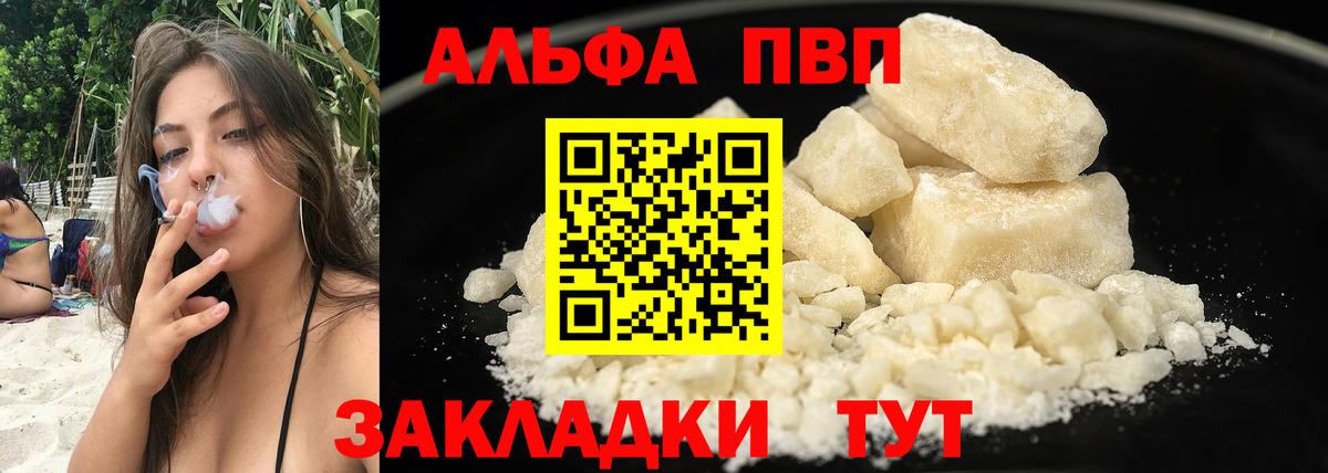 A-PVP СК  Вход с VPN  А ПВП  Чебоксары  APVP крисы CK 
