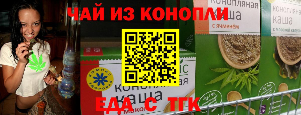 Cannafood конопля Чебоксары