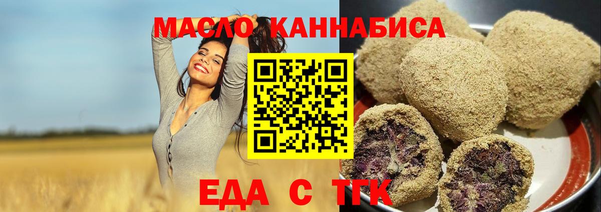 Чебоксары  Еда ТГК марихуана  Вход с VPN 