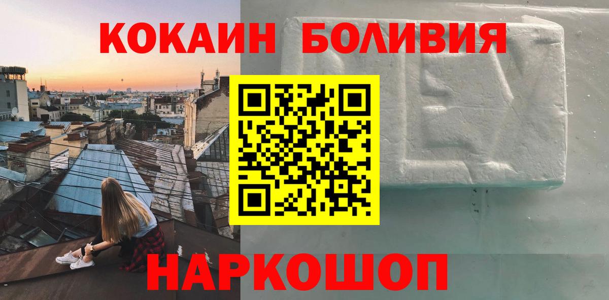 Cocaine Перу Чебоксары