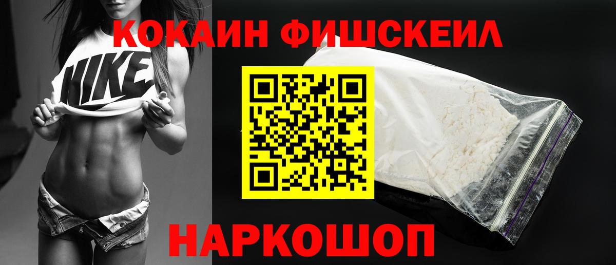 Чебоксары  Кокаин FishScale  Вход с VPN 