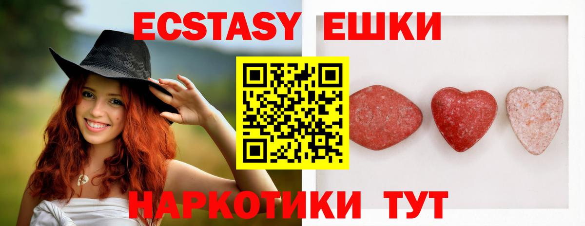 ЭКСТАЗИ  Вход с VPN  Экстази ешки  Чебоксары  Ecstasy 99% 