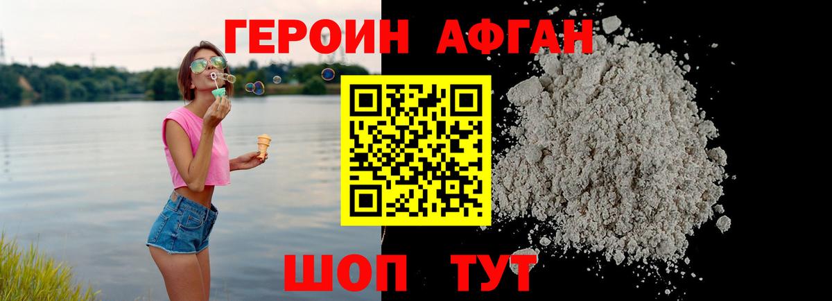 ГЕРОИН белый  Вход с VPN  Чебоксары 