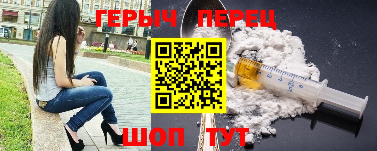 Героин VHQ Чебоксары