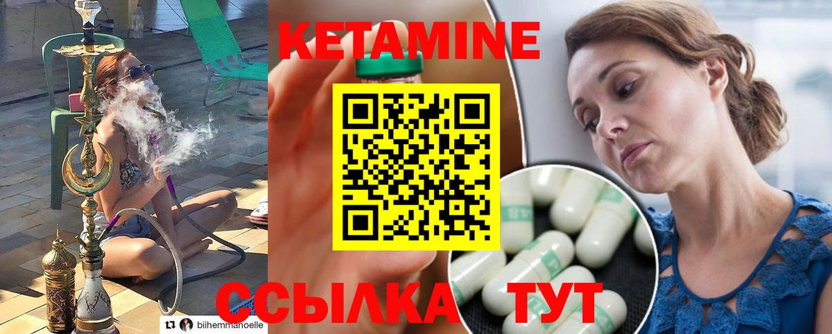 Чебоксары  Кетамин ketamine  Кетамин ketamine  Вход с VPN 
