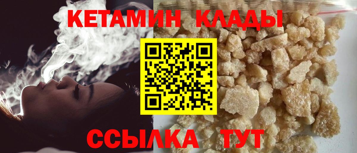 Кетамин VHQ Чебоксары