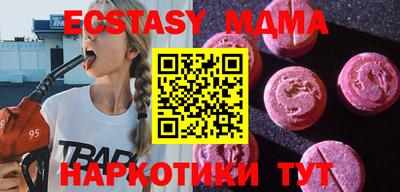 MDMA Краснокаменск