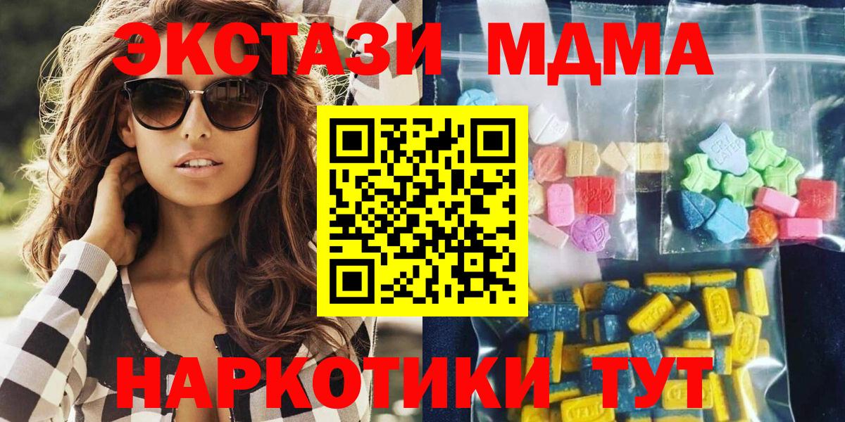МДМА crystal  MDMA Molly  Чебоксары  МДМА  Вход с VPN 