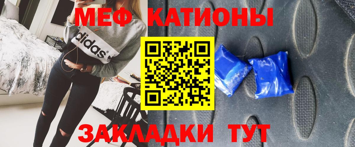 МЯУ-МЯУ мука  МЯУ-МЯУ  наркота  МЯУ-МЯУ  МЯУ-МЯУ кристаллы  Вход с VPN  Чебоксары 