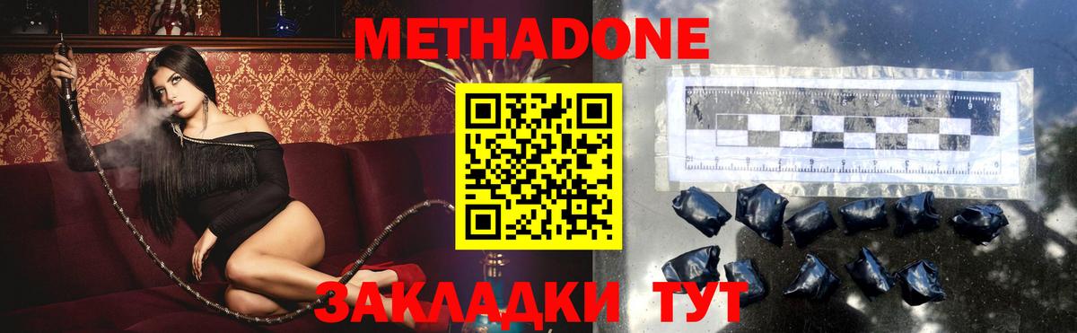 Метадон кристалл  Вход с VPN  Метадон VHQ  Чебоксары 