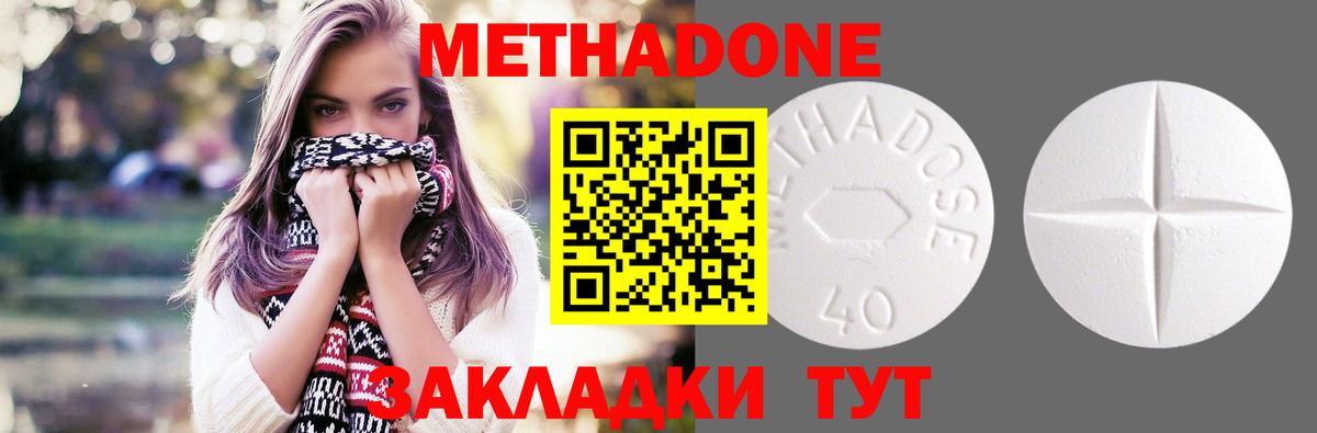 МЕТАДОН VHQ Чебоксары
