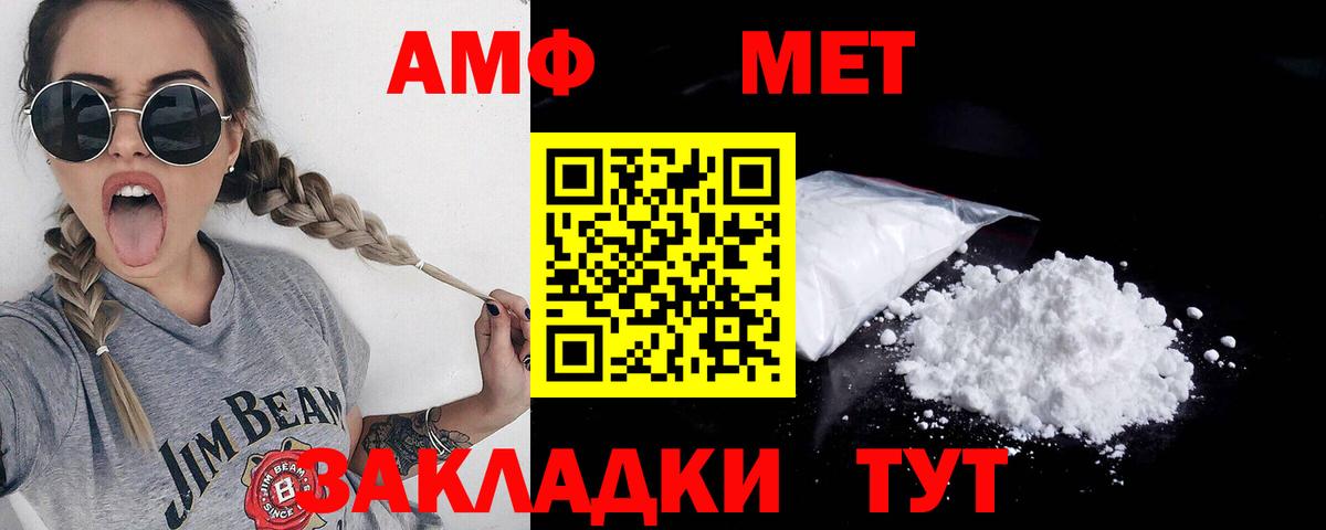 МЕТАМФЕТАМИН мет  Вход с VPN  Чебоксары 